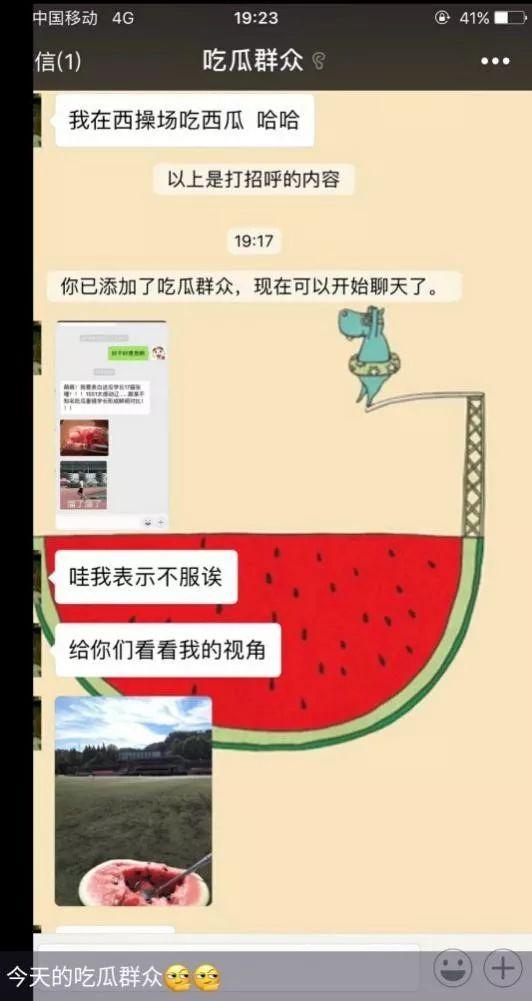 娱乐吃瓜的网名怎么取