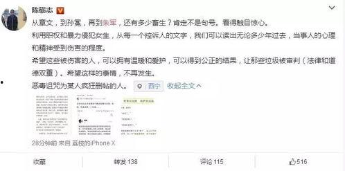 吃瓜娱乐008