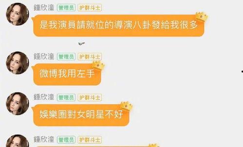 娱乐圈吃瓜群二维码